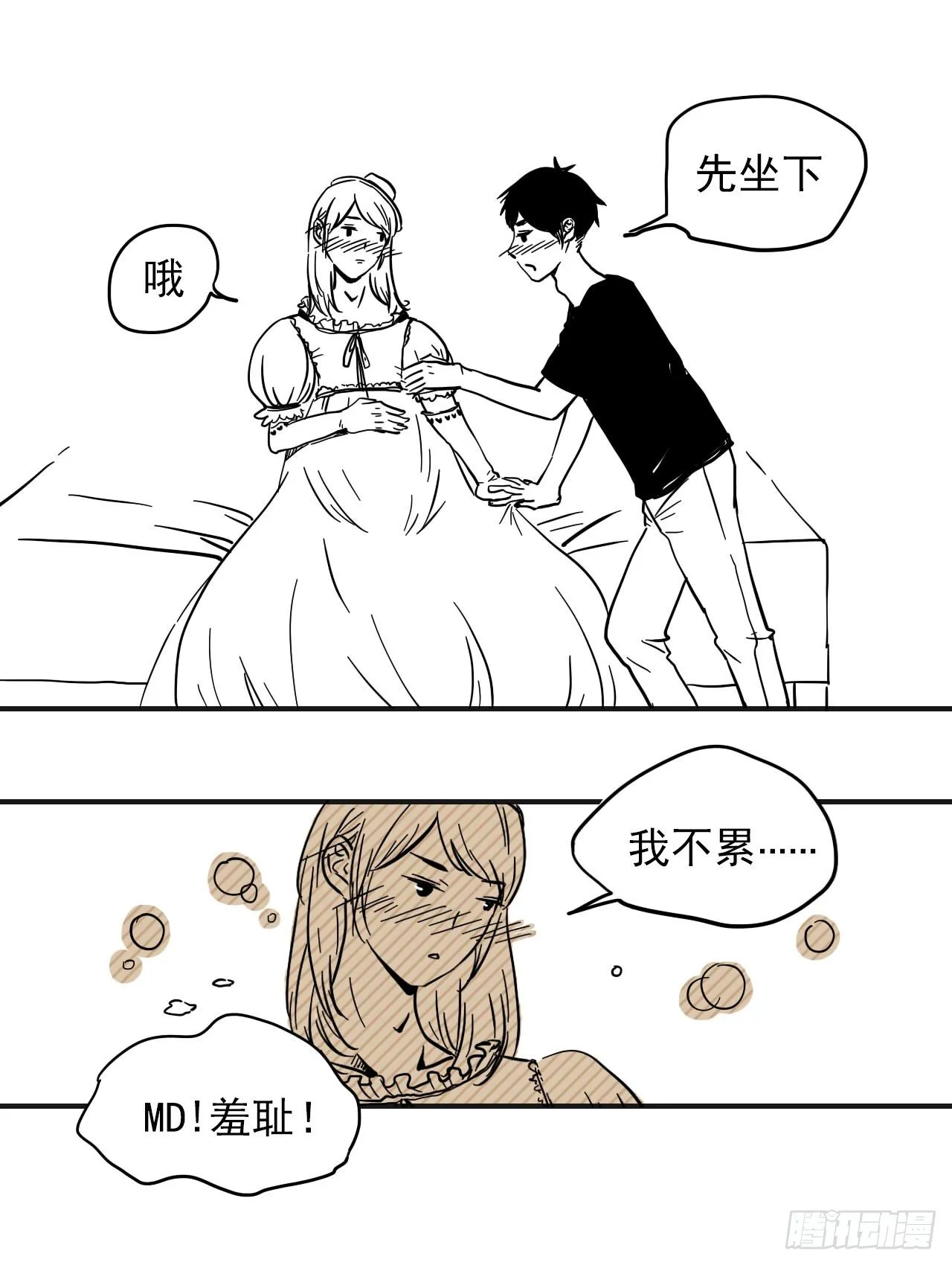 糖（4） 第11页