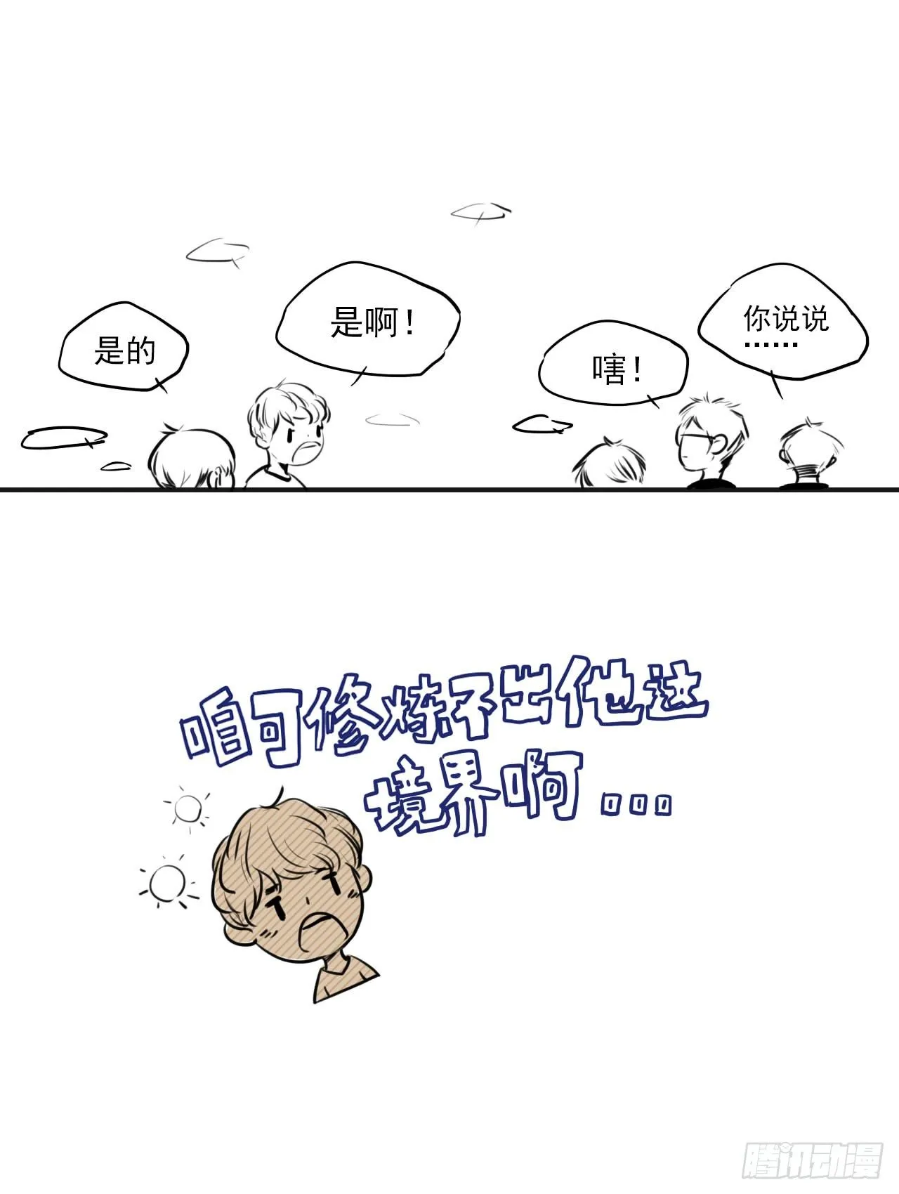 糖（3） 第3页
