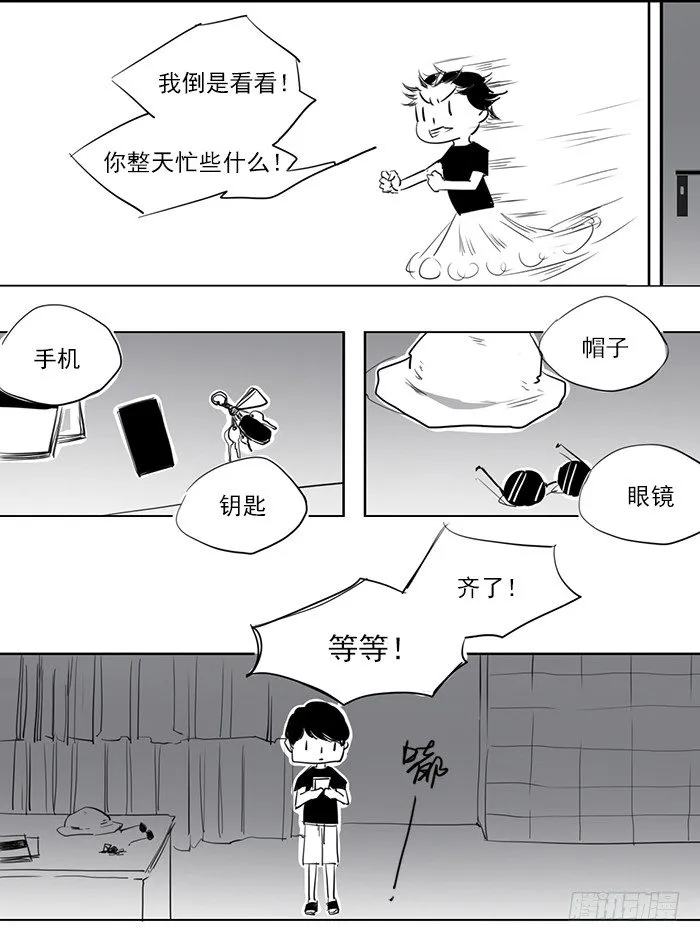 忙（2） 第3页