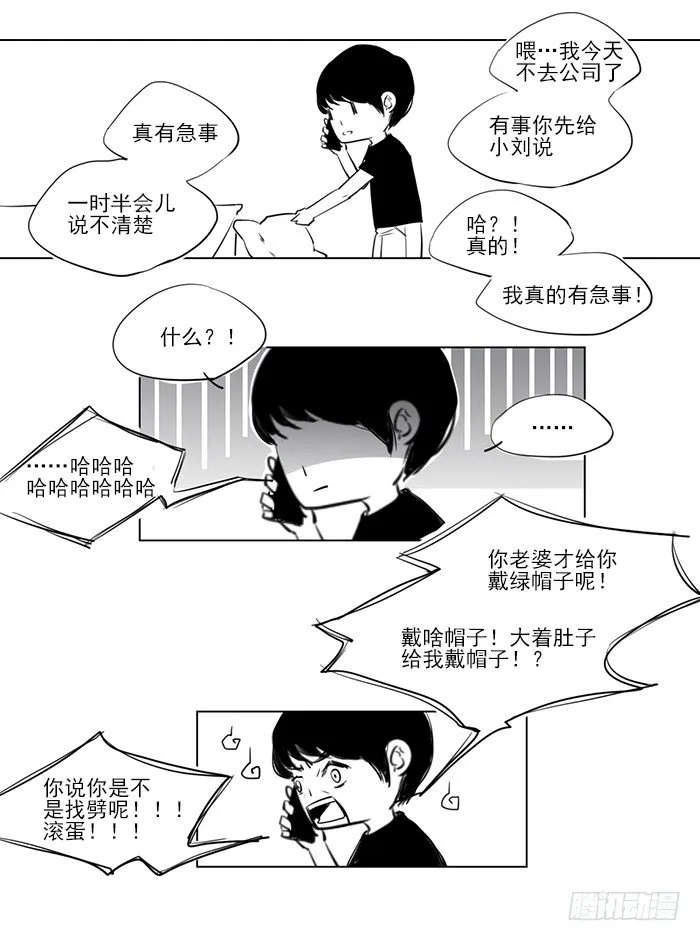 忙（2） 第4页