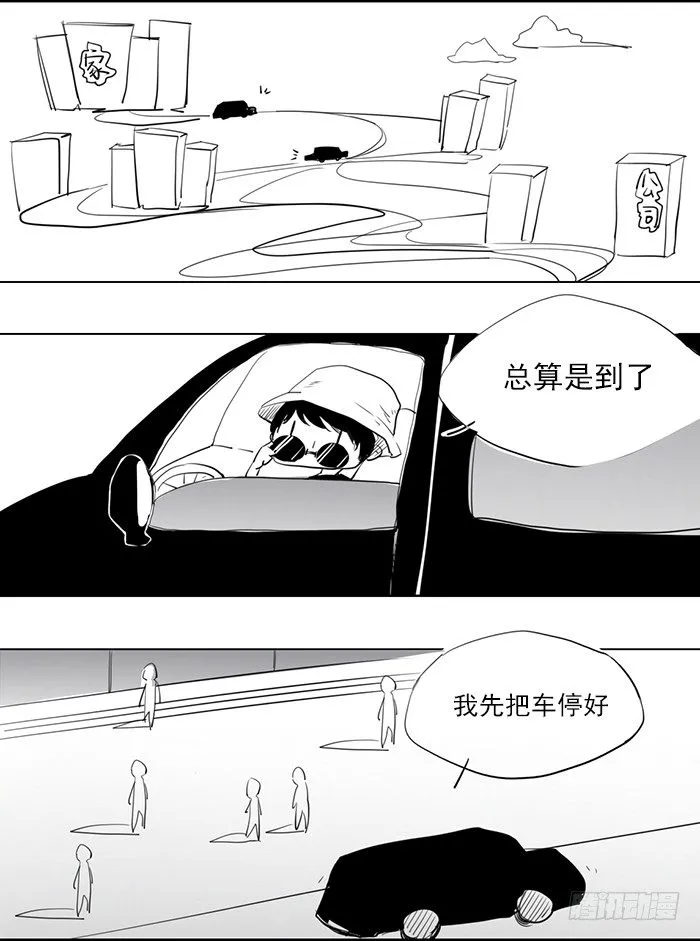 忙（2） 第7页