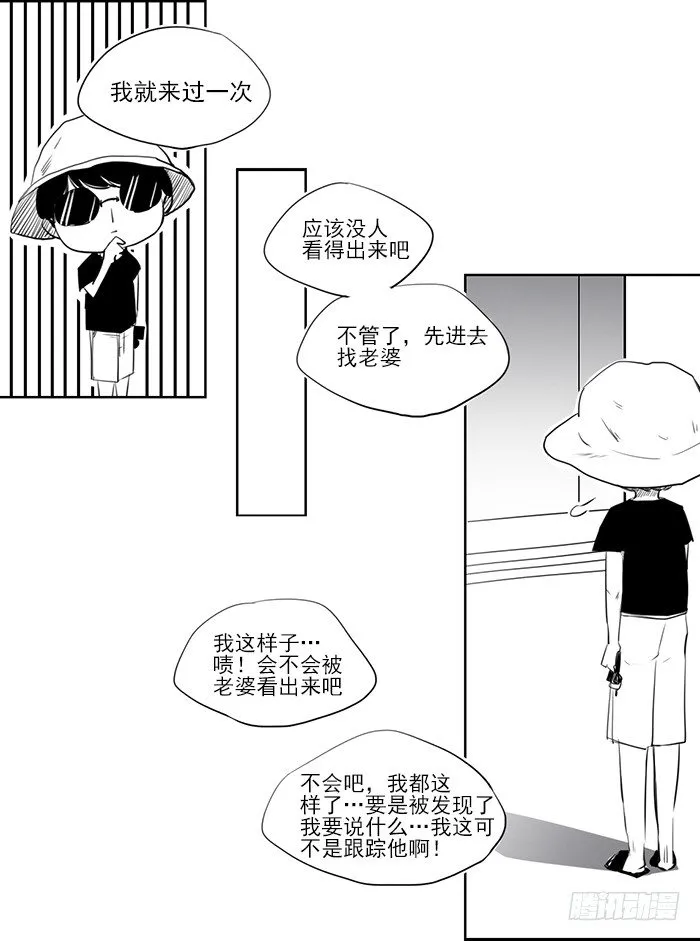 忙（2） 第8页