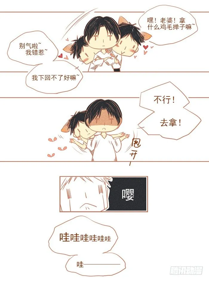 老（2） 第7页