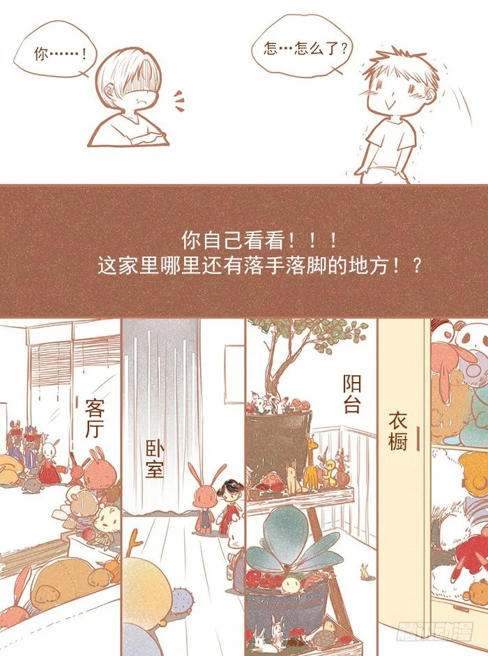 老公大概是疯了 第8页