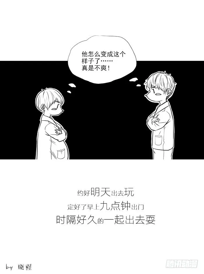 记一次说好的九点钟出门 第8页