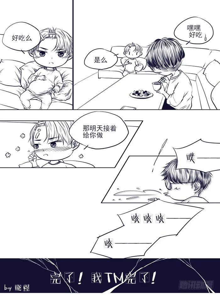 七月份的火气来势汹汹 第10页