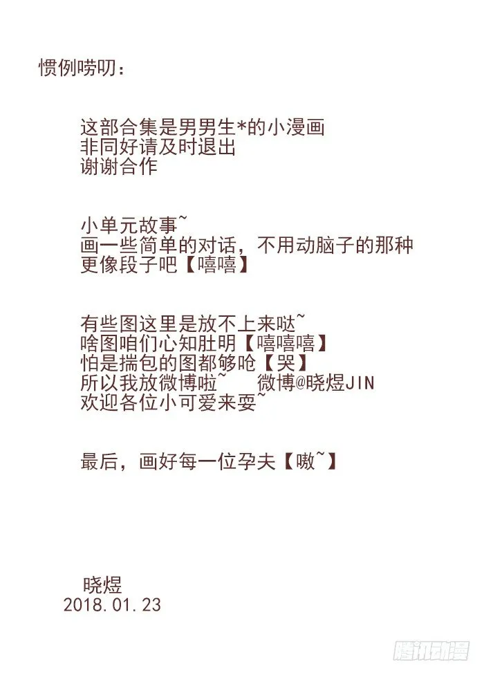 付溪的小确幸 第1页