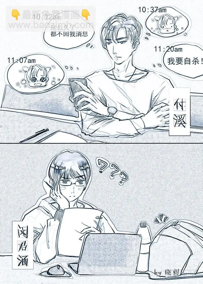 付溪的小确幸 第3页