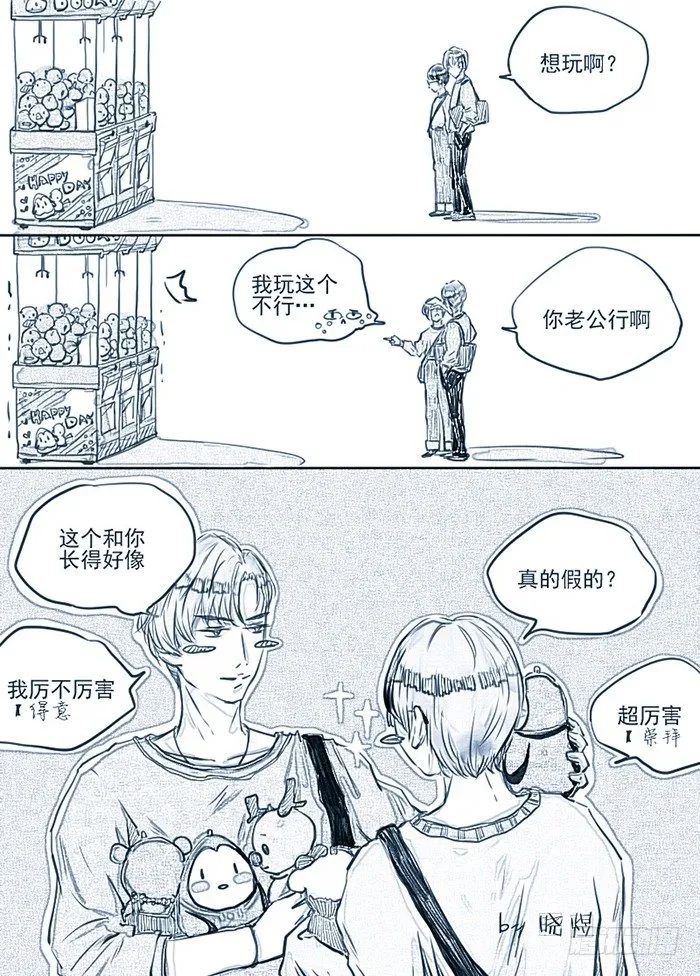 付溪的小确幸 第5页