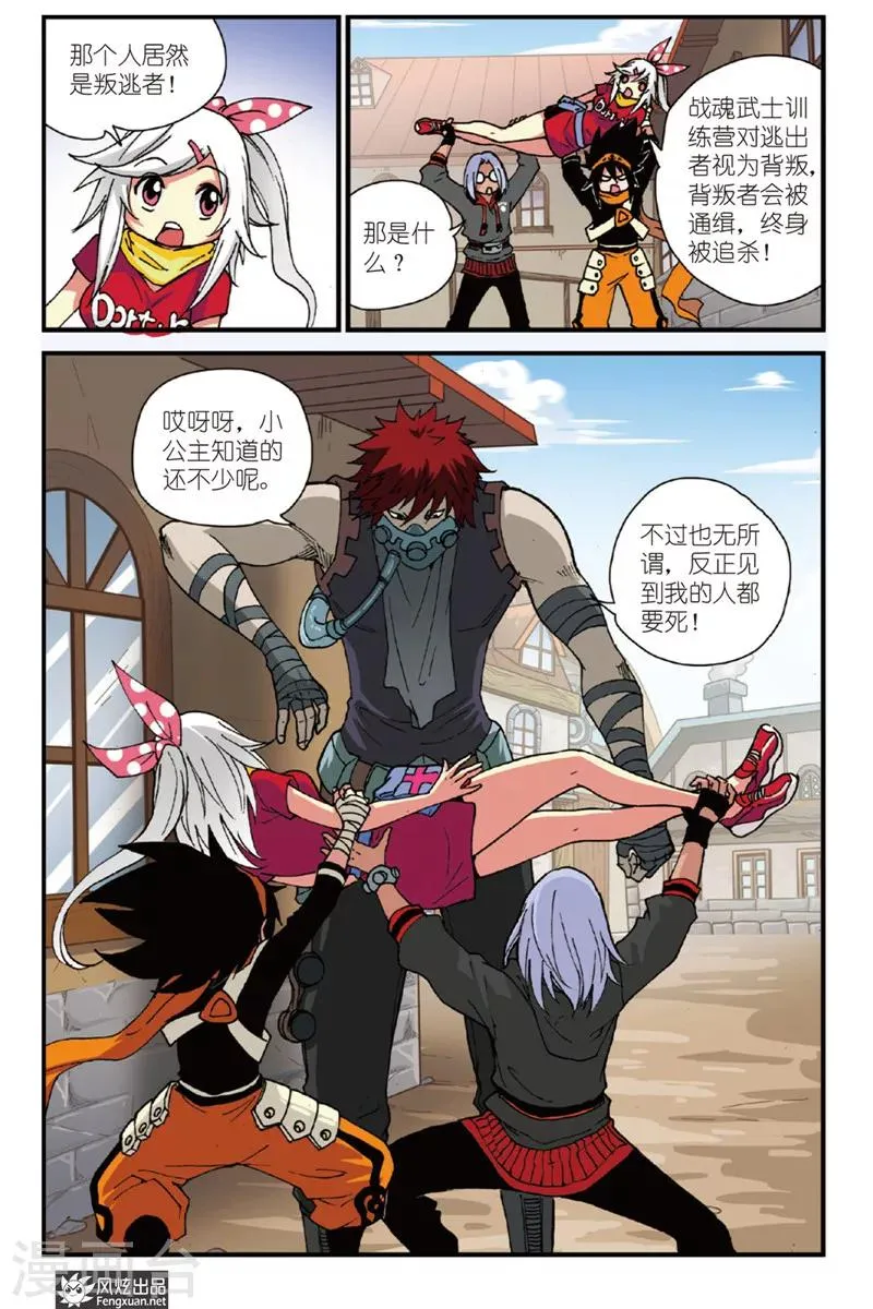 第3话 大王忌虎 第25页