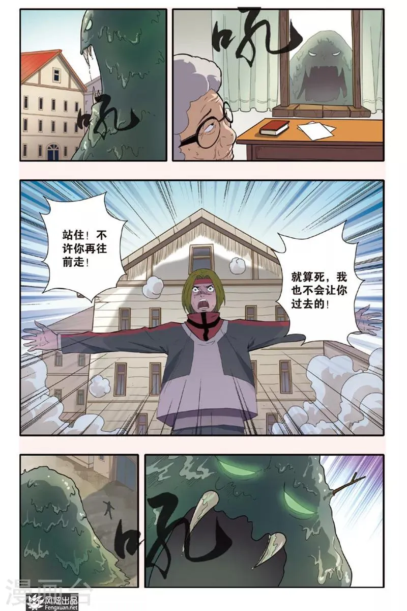 第7话 考试终止 第17页