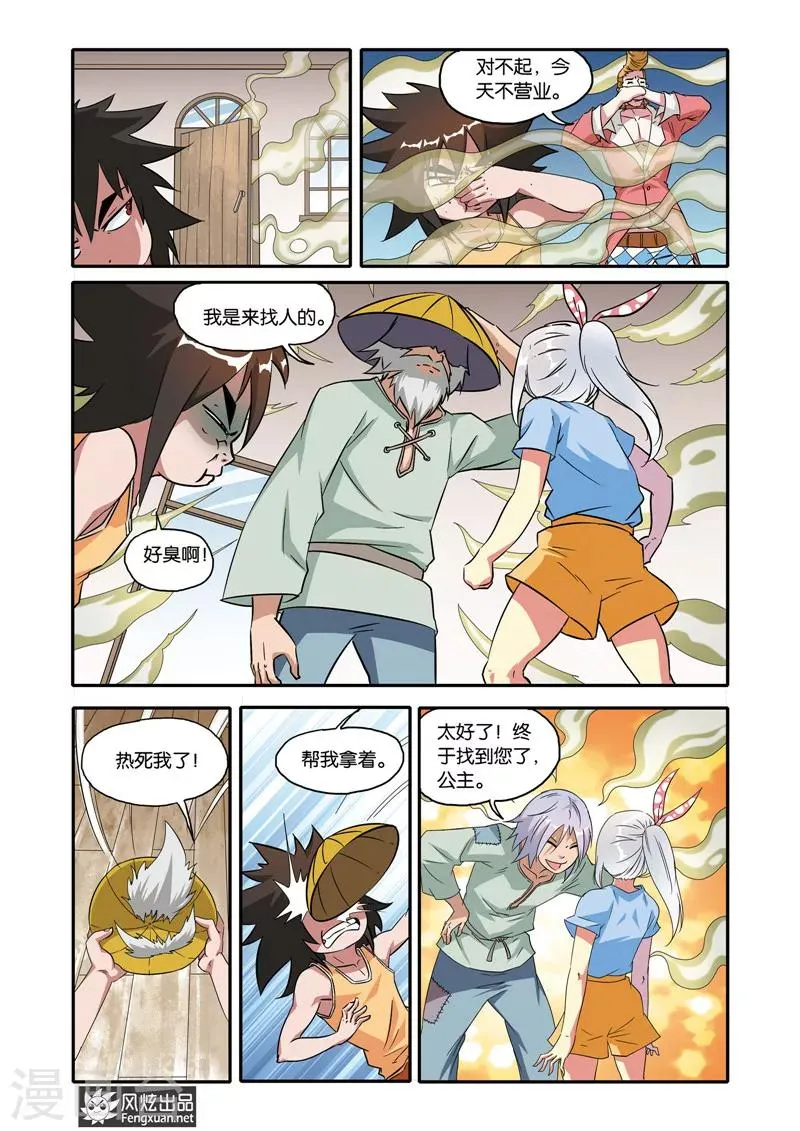 第18话 相见 第17页