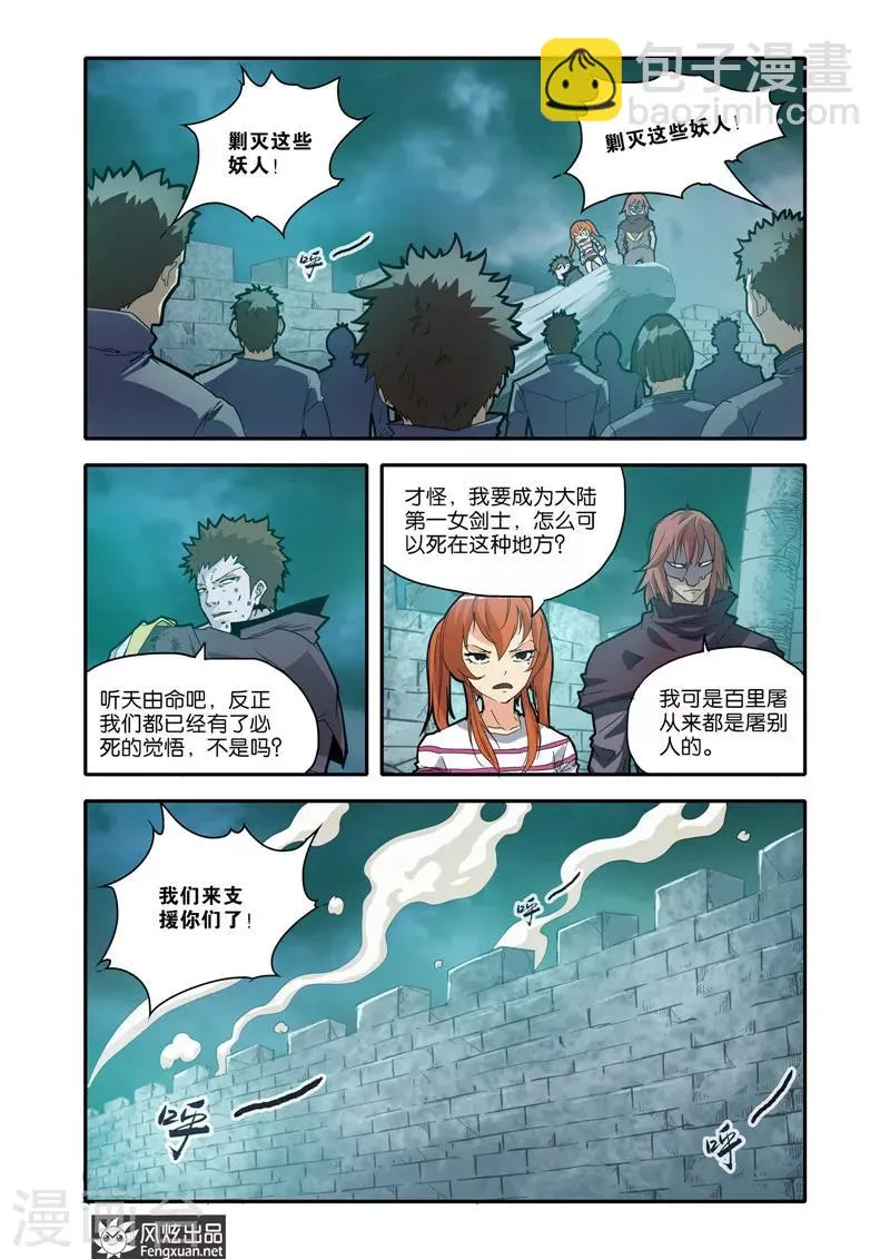 第25话 胜负 第10页