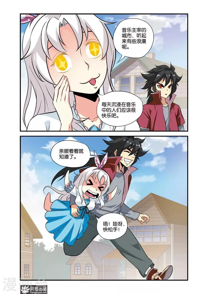 第34话1 无眠城市 第8页