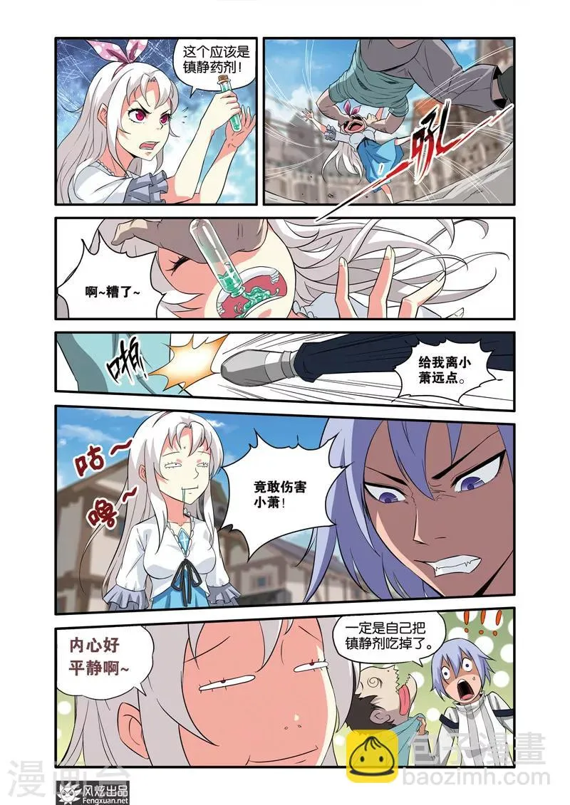 第36话1 音乐对决 第5页