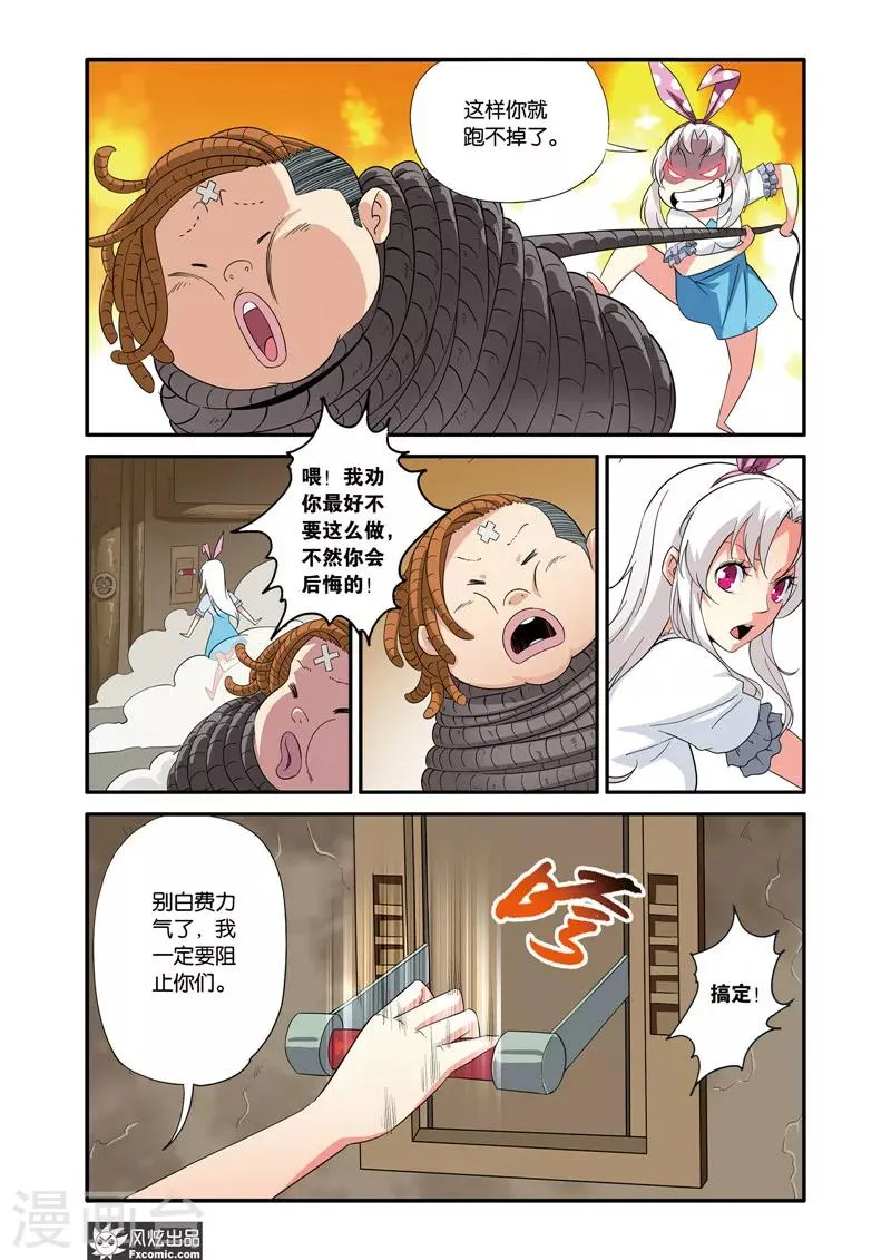 第41话1 绝望之声 第2页
