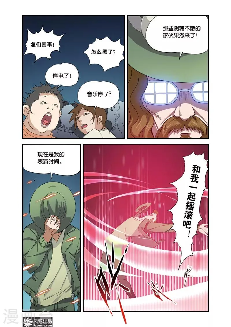 第41话1 绝望之声 第3页