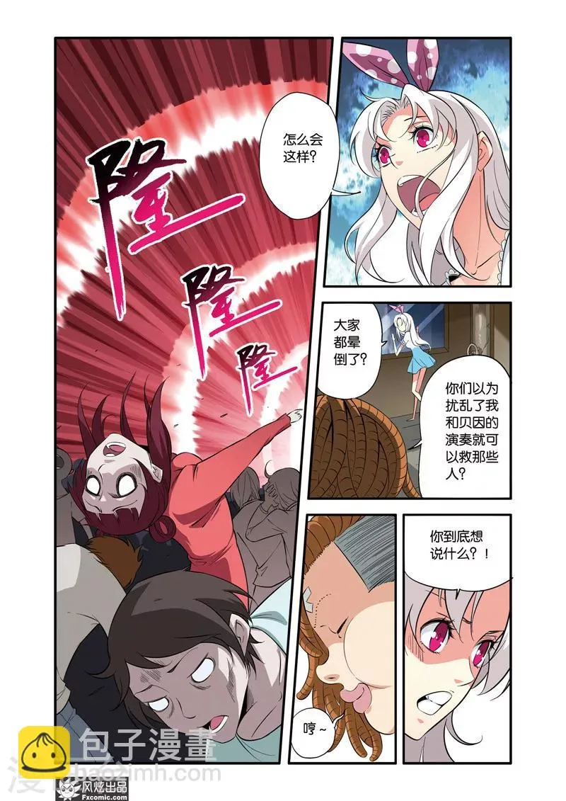 第41话1 绝望之声 第4页