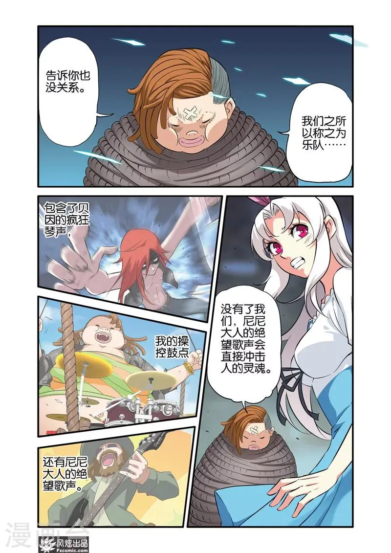 第41话1 绝望之声 第5页