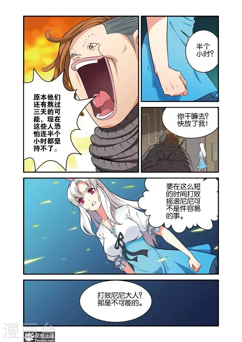 第41话1 绝望之声 第6页
