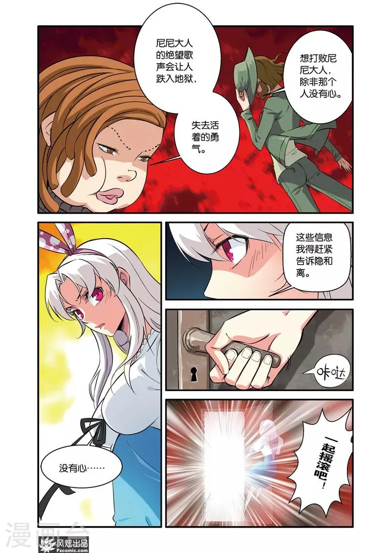 第41话1 绝望之声 第7页