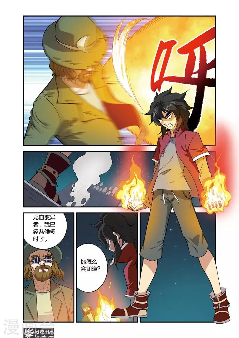 第41话1 绝望之声 第10页