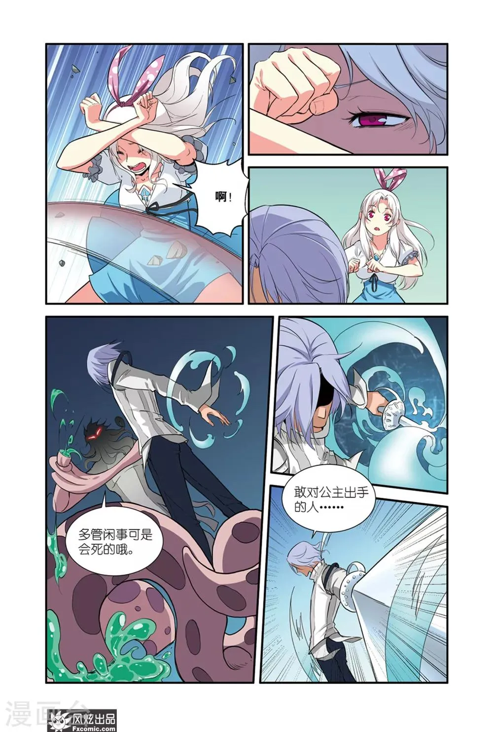 第48话1 谁是强敌！ 第3页
