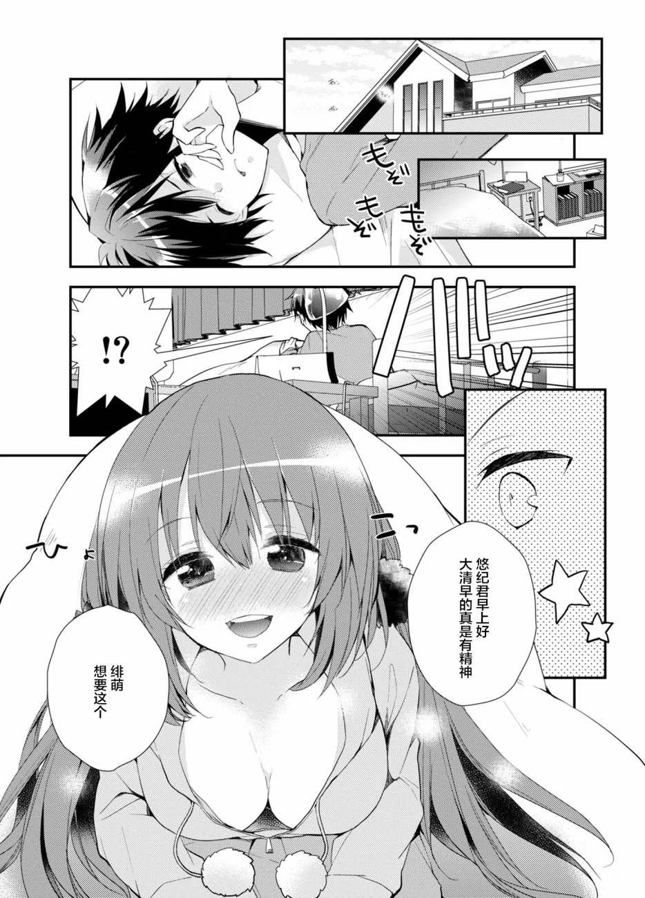 第1话 第3页