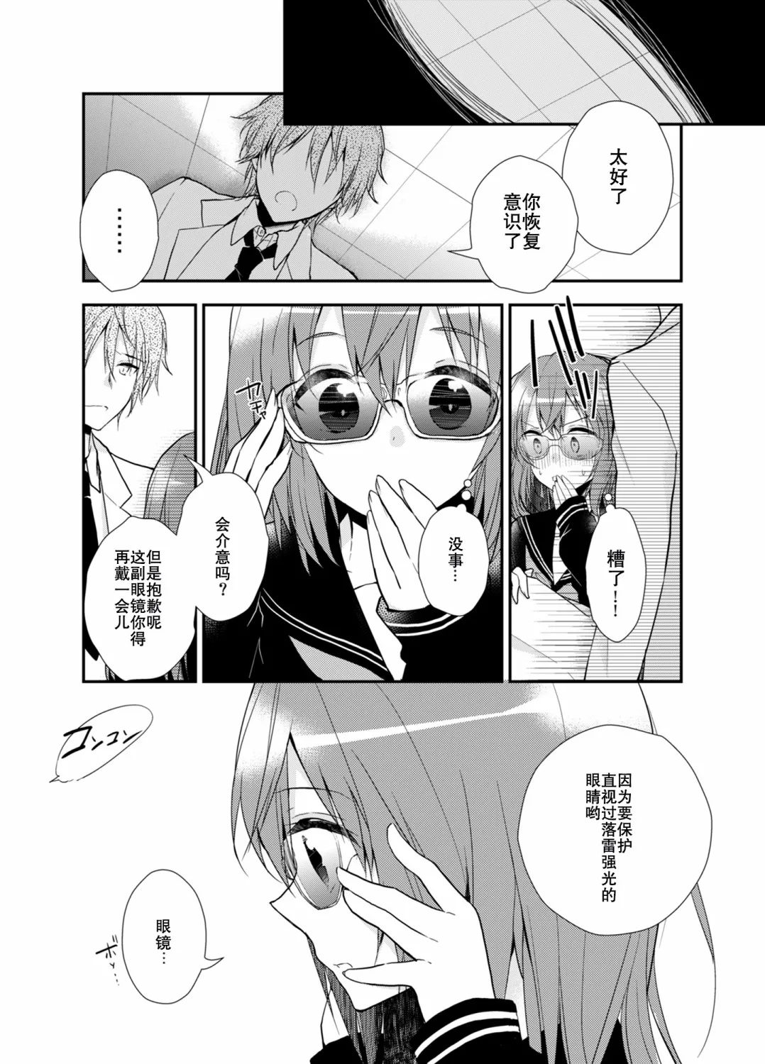 第2话 第20页