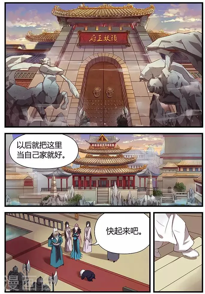 第1话 保平安的 第10页