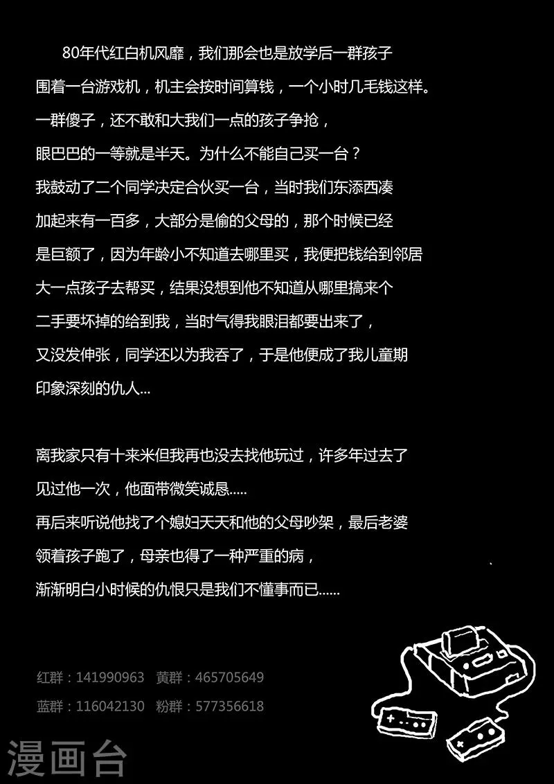 第2话 我就要这一个 第13页