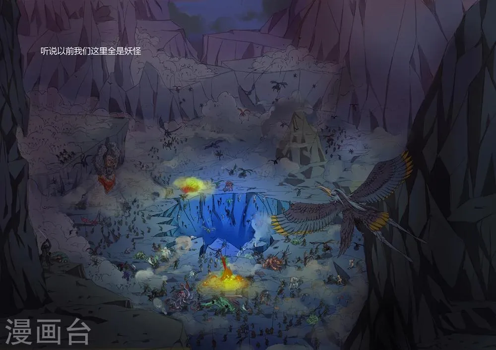 第3话 你知道吗？ 第3页