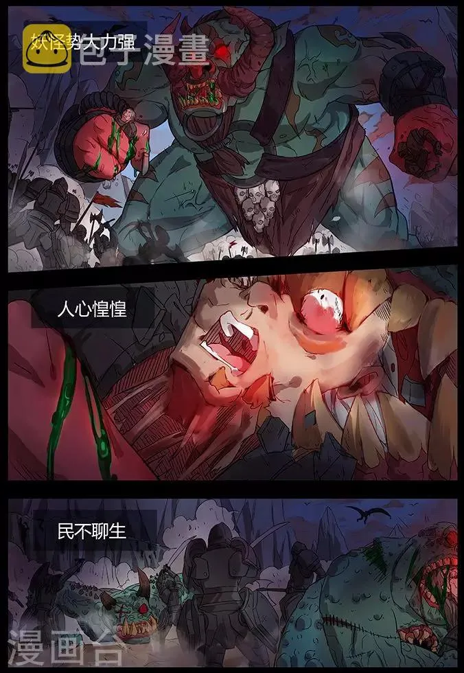 第3话 你知道吗？ 第4页
