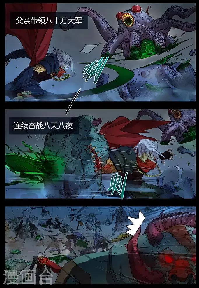 第3话 你知道吗？ 第5页