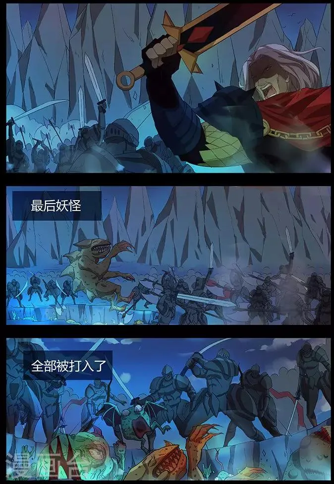 第3话 你知道吗？ 第11页