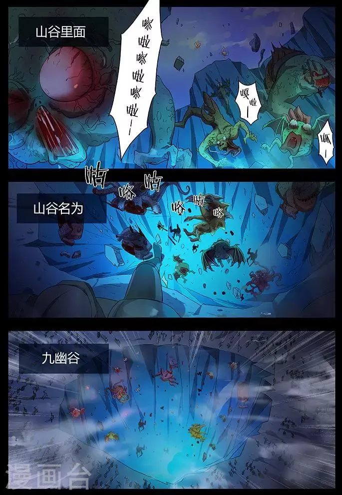 第3话 你知道吗？ 第12页