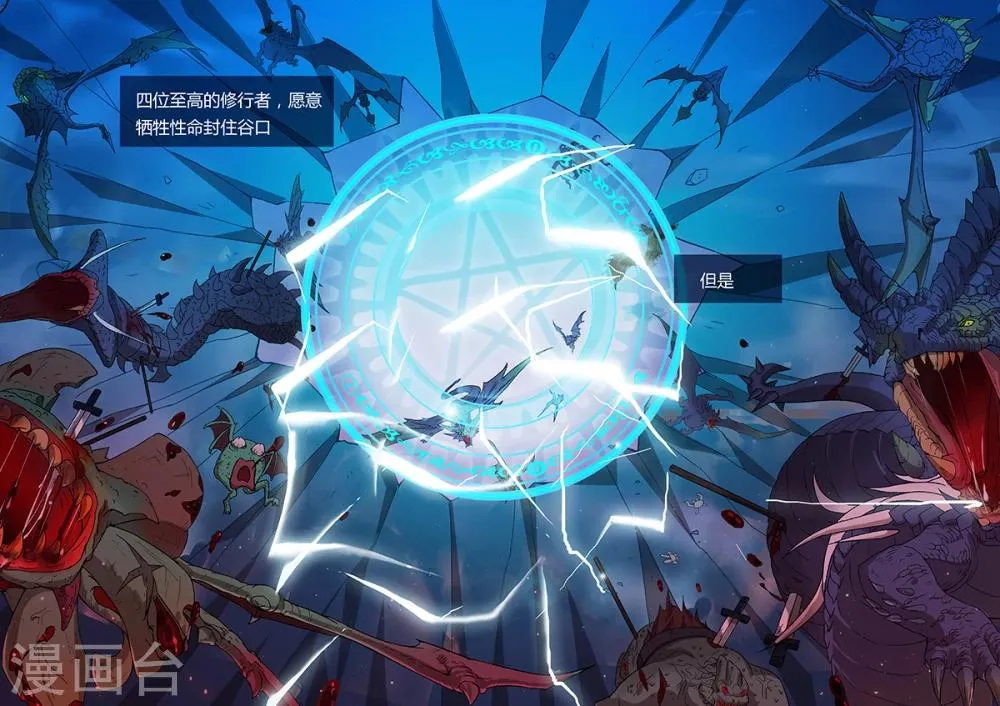 第3话 你知道吗？ 第13页