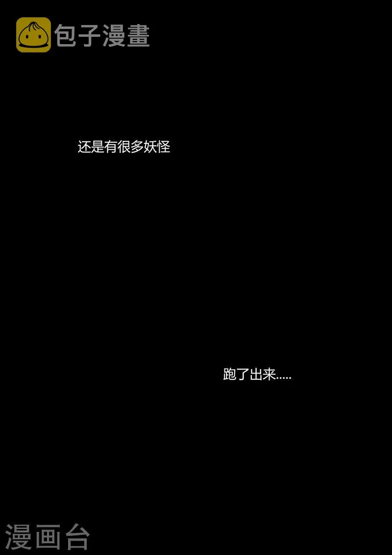 第3话 你知道吗？ 第14页
