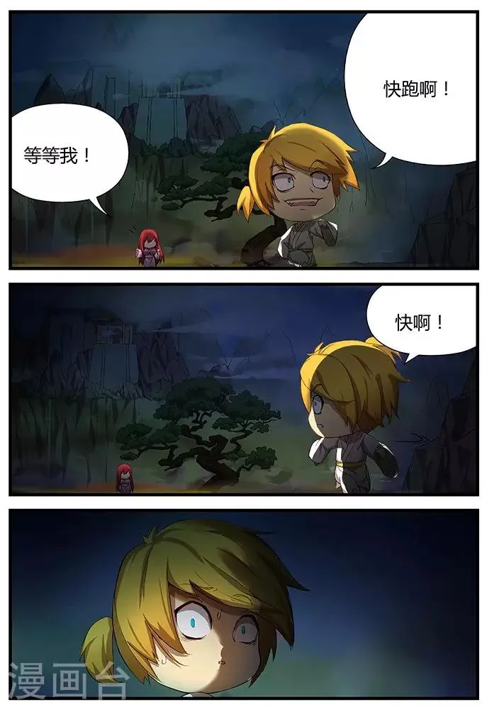 第3话 你知道吗？ 第19页