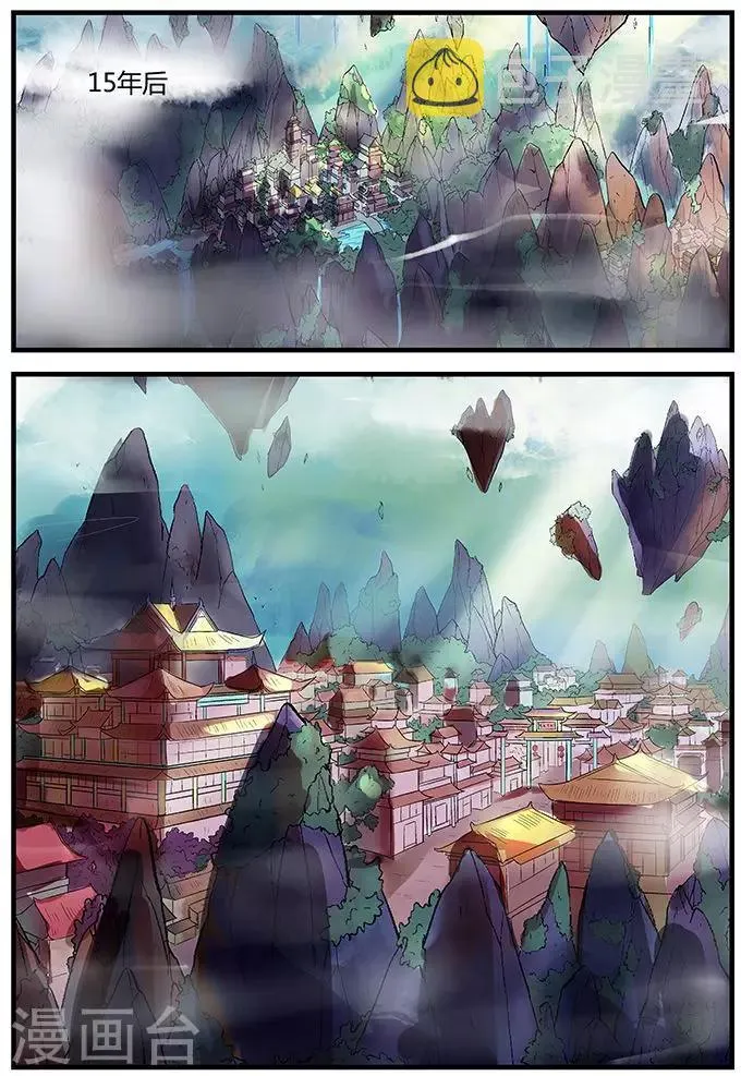 第4话 怎么又出现？ 第2页