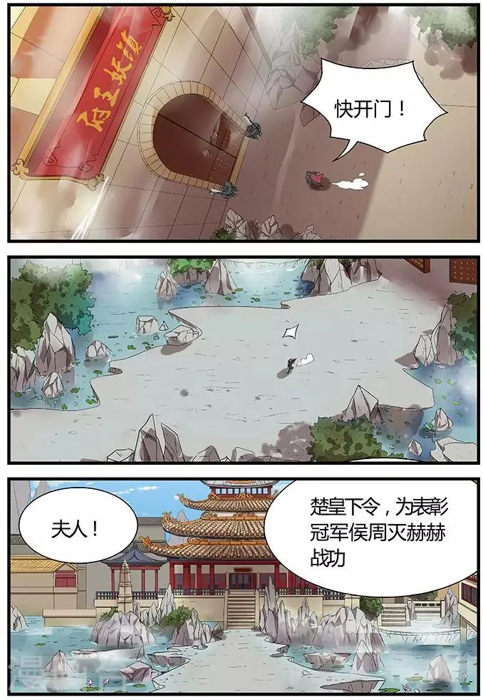 第4话 怎么又出现？ 第3页