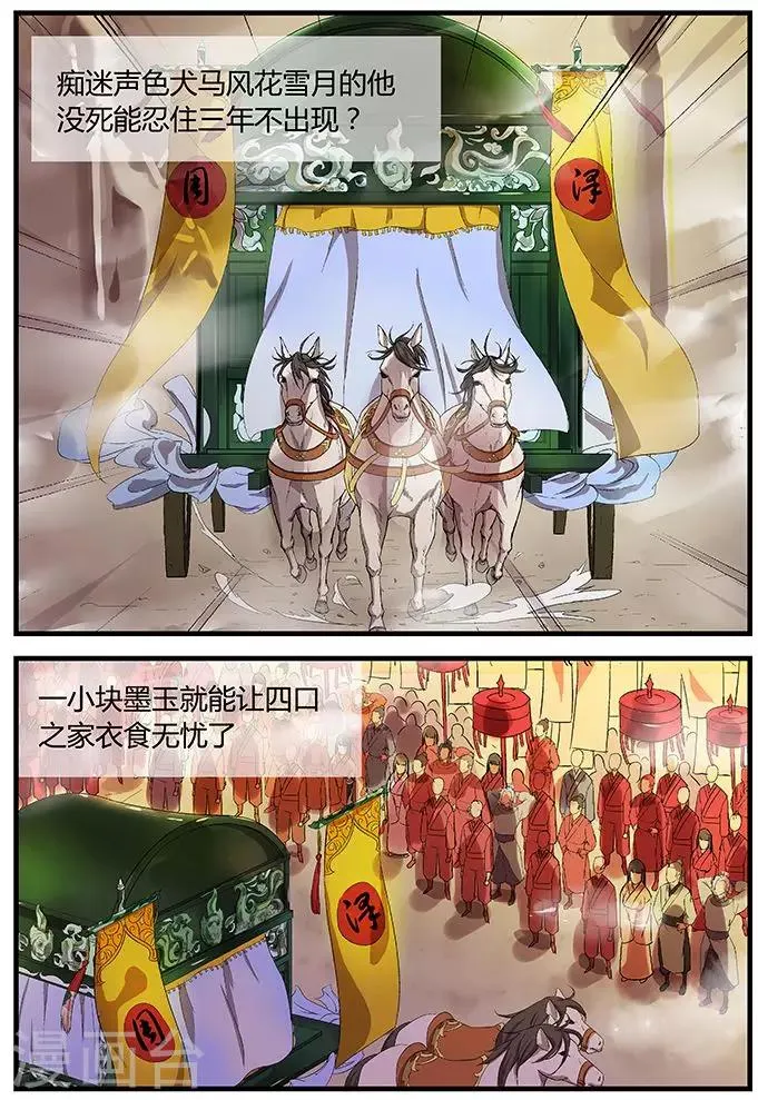 第4话 怎么又出现？ 第7页