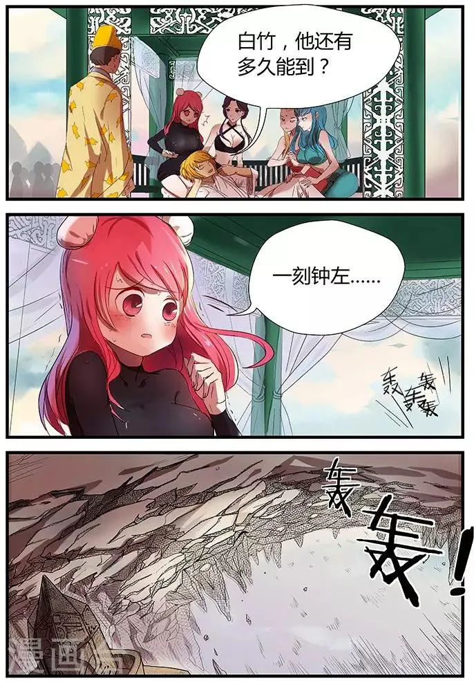 第5话 冠军侯来了 第8页