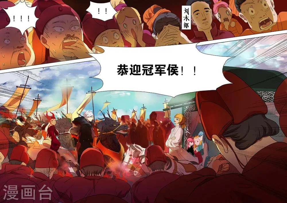 第6话 许久不见 第2页