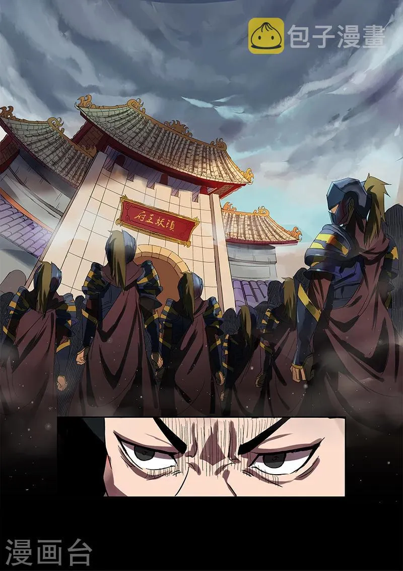 第11话 危机将至 第7页