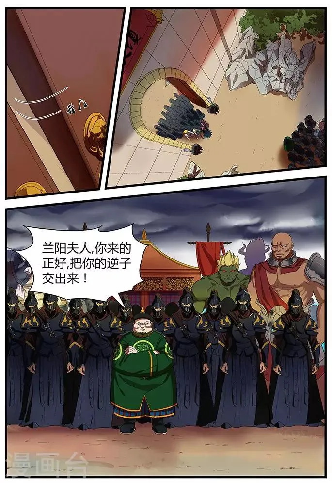 第11话 危机将至 第8页