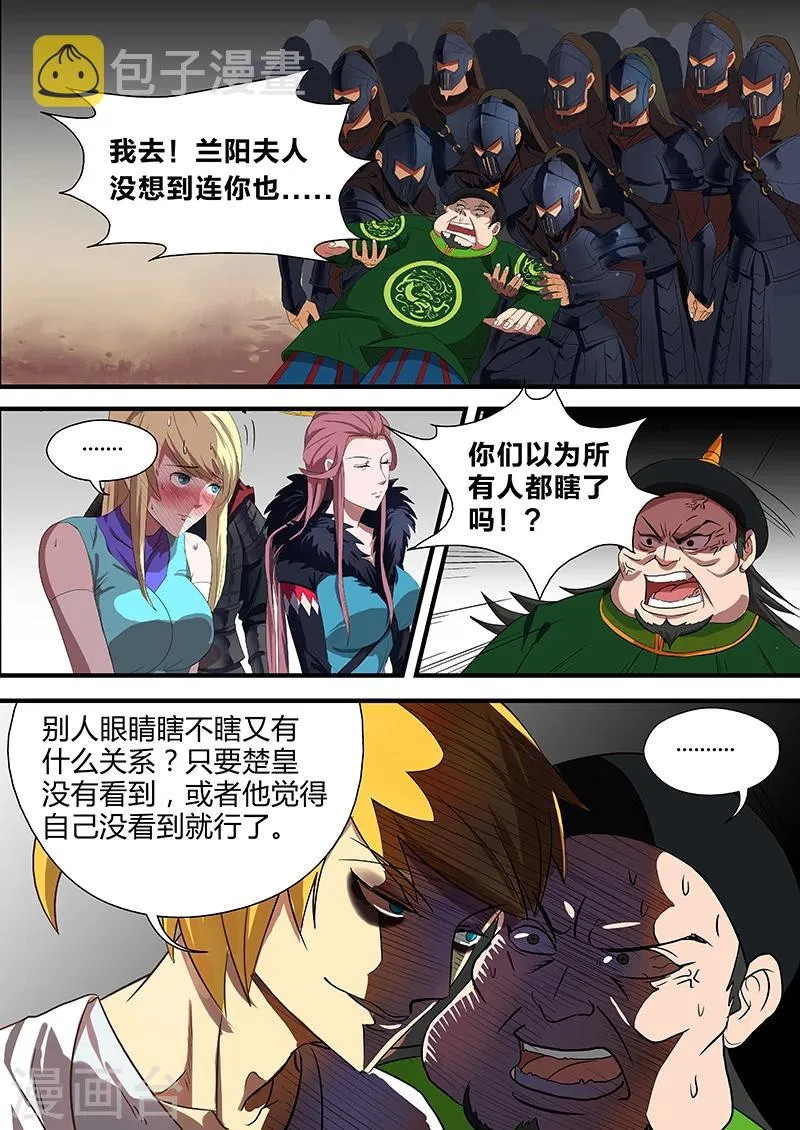 第11话 危机将至 第13页