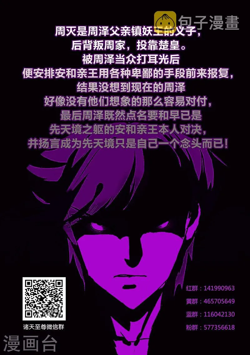 第14话 那你就来吧 第18页