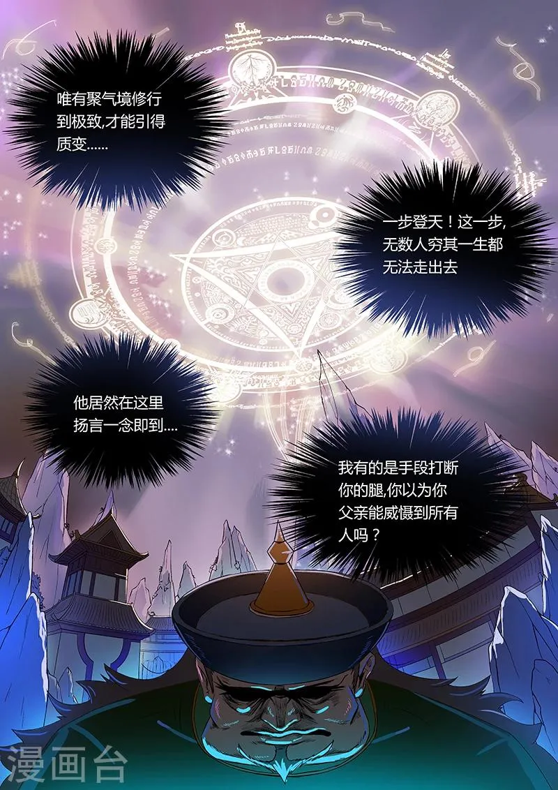 第15话 把他绑回来 第2页