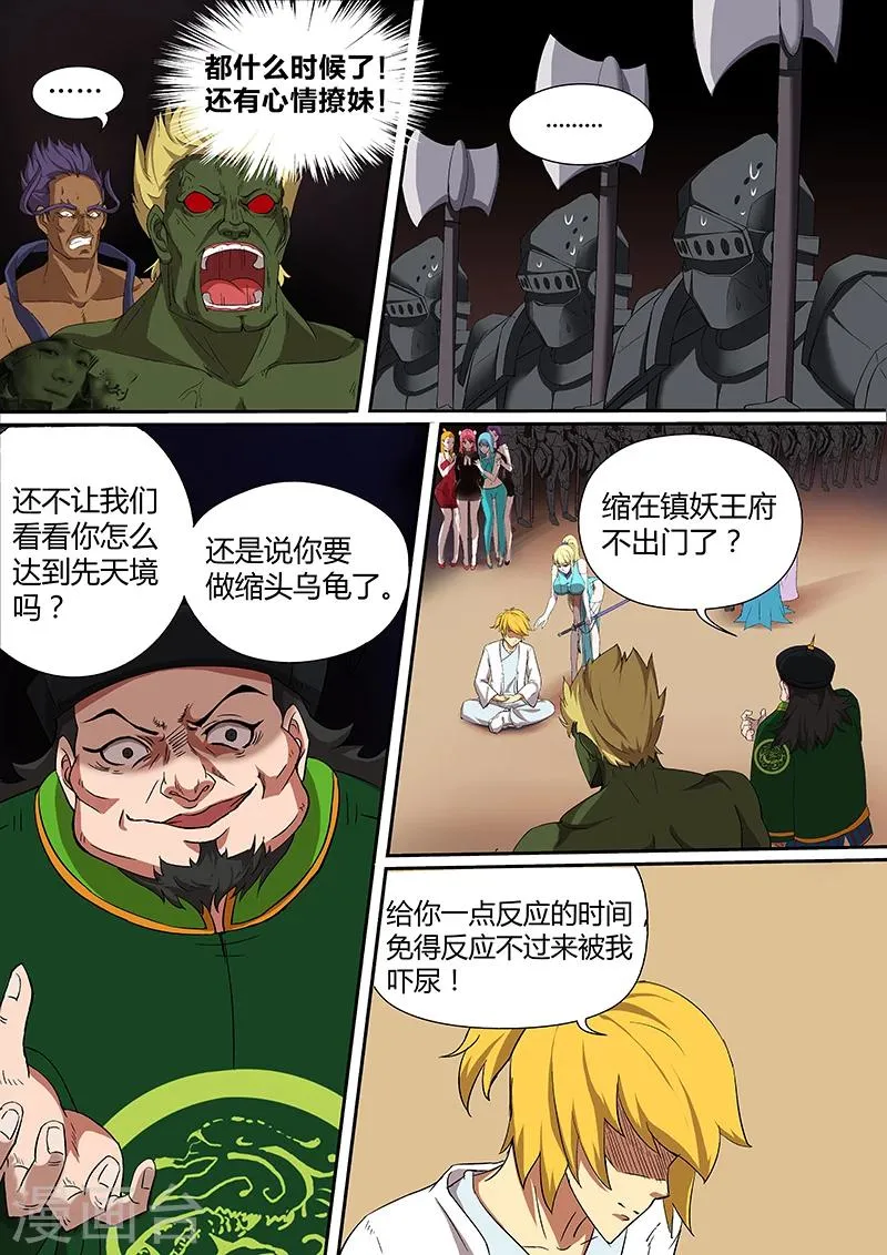 第15话 把他绑回来 第5页